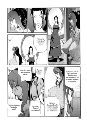 Doukoku no Taiyou Koukotsu no Tsuki Ch. 1-7