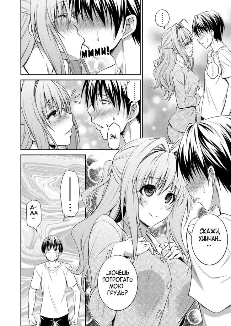 Ane ga Shibashiba Tsuyappoi Kao o Suru node, Totemo Dogimagi Suru