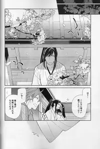 [torop (Douyama)] Hana furu ie (Touken Ranbu)