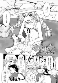 [Minazuki Tsuyuha] Eikyuu Shoujo - Eternal Lolita