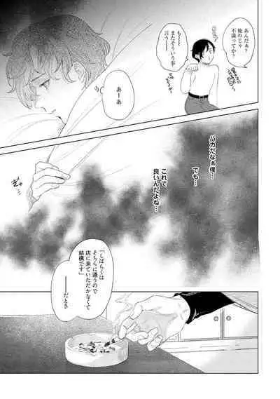 ラビットハッチへようこそ－seconds！－ 【電子限定特典付き】