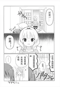 (C93) [vivid_dot (Nanakusa Amane)] KokoRize de Yuri ni Mezameru Hon (Gochuumon wa Usagi desu ka?) [Chinese] [花火汉化组]
