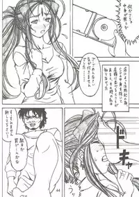 (C90) [RPG COMPANY 2 (Souma-Monooki 2tsu-Rousoku)] Shokuyoku act6 MEMORIES... (Ah! My Goddess)