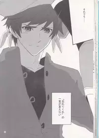 [Pi (Yama)] Samishigari no Rigel (Tales of Zestiria)