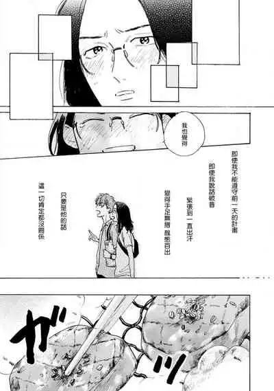 [Dayoo] Nikushoku Kumikyoku | 肉食组曲 Ch. 1-6 [Chinese] [冒险者公会] [Digital]