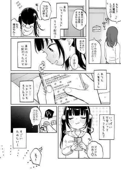 Shoumei Dekirun desu ka? Momo no Fan tte Koto