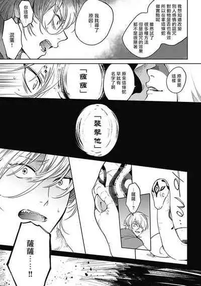 Sahara no Sekiganrou | 撒哈拉的独眼狼 1-6