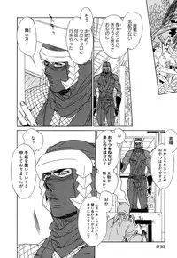 [Uchida Kaoru] Wakasama Onmitsuchou Ge