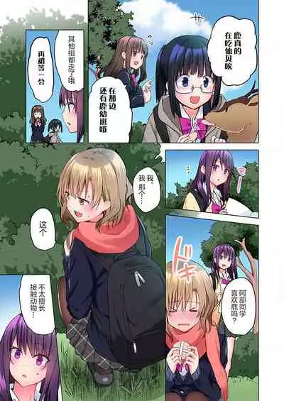 [Mizushima Sorahiko] Mafuyu no Shukuchoku-shitsu de Asedaku Ecchi ~ Hokahoka Yutanpo JK Ikaga desu ka? (8) [Chinese] [甜橙汉化组]