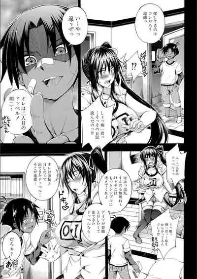Onee-chan ga Boku? ni Netorarechau!