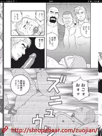 [Gengoroh Tagame] Slave Training Summer Camp