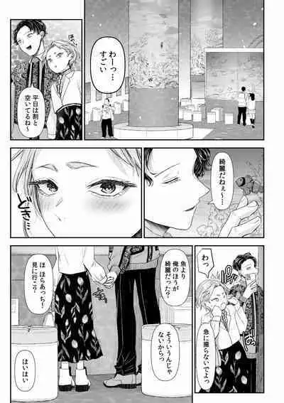Ienai Seishun Geki 〜 Hatsukoi Aite to no NTR Shisshin Sex 〜