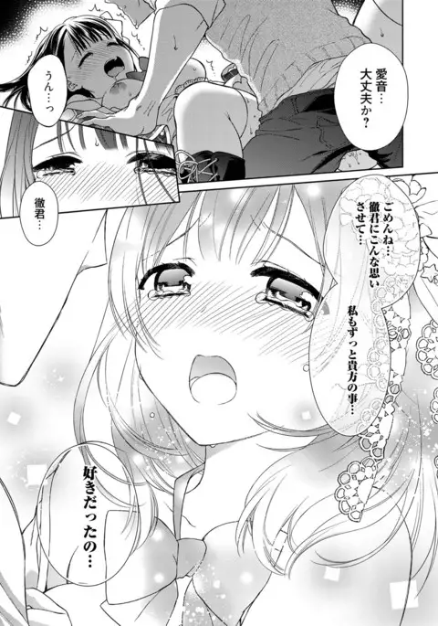 Dear My Darling!