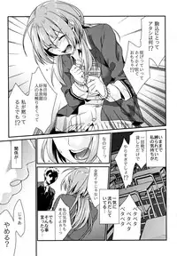 (C82) [Mushaburu (Musha Sabu)] Kuchushita