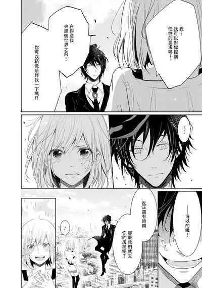 [Narusawa Kio] Mottomo Yasashii Koroshikata - The most gentle how to kill. | 最溫柔的殺人方法 1-5 end [Chinese] [莉赛特汉化组]