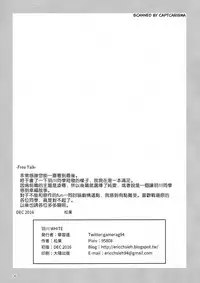 (C91) [Kayoudou (Shouka)] Hanekawa WHITE (Bakemonogatari) [Chinese] [嗶咔嗶咔漢化組]