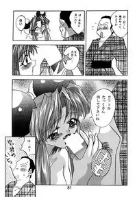 [Sofia-sha (Various)] Baka Bakka + β (Martian Successor Nadesico, Saber Marionette J)