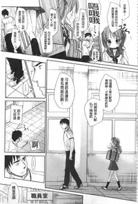[Okada Kou] Sensei to, Watashi to. Jou | 體育老師與、好色的我。上 [Chinese]