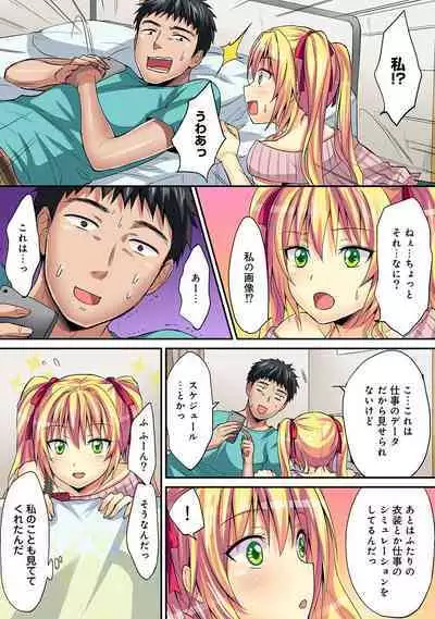 HAREM M＠STER ch01-22
