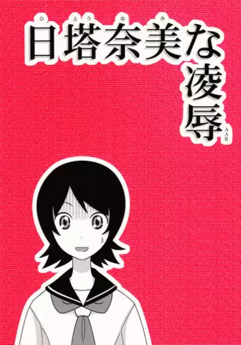 [Takotokite] Kyonyuu Sensei Netotta Hito to Kawaii Kanojo Netorareta Hito no Hanashi [Chinese] [小衣ゆうき个人机翻润色][进行中]