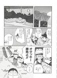 [Anthology] Denei Tamatebako 8 - Utakata no Tenshi-tachi II (Various)