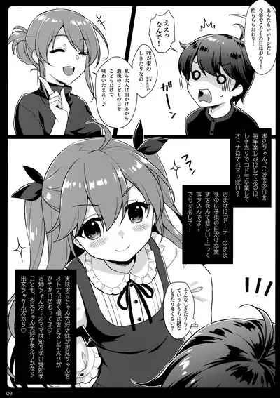 [SIDE EFFECTS (Saeki Hokuto)] Tango no Sekku S