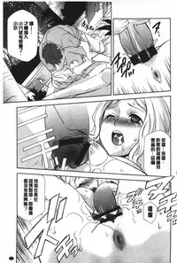 [Inari Kinzou] Ossan, Nama deshite yo | 這位大叔無套的做吧 [Chinese]