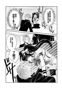 [Wacoco Waco] DolOta no Boku desu ga Shinken ni Idol Mezashimasu!? [Chinese] [瑞树汉化组] [Digital]