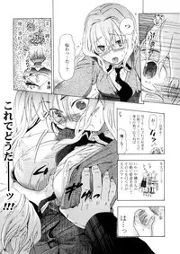 [Chunen] Nenkan Chuunen Champ - Yearly Champ
