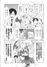 [De] Koakuma to Kohitsuji to Kononekotachi