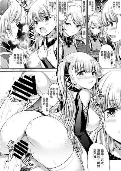 Formidable no Oppai ga Momitakute Shikataganai