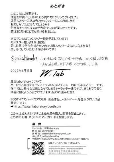 [Watari Laboratory] Owari no oto [Chinese] [沒有漢化]