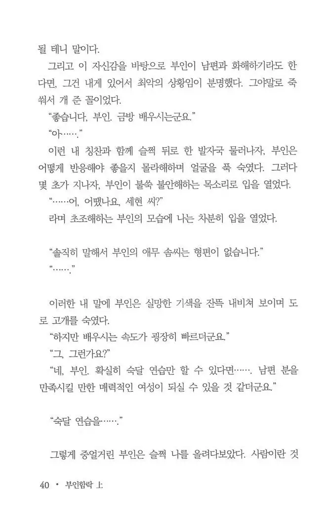 부인함락上
