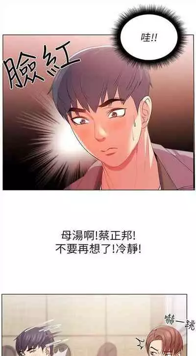 [週三] [北鼻 & 逃兵] 超市的漂亮姐姐 1-47 官方中文（連載中）