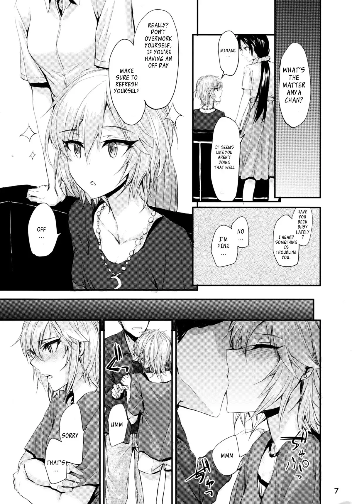Мой любимый ～Watashi no Aisuru Hito～