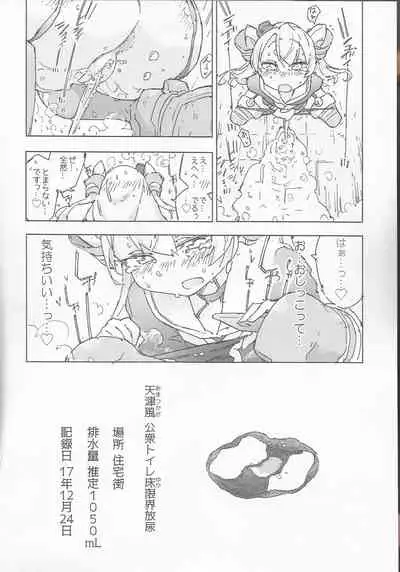 (C97) [Kohri Club (Kohri Ms)] Kanmusu no Mizu Ni. (Kantai Collection -KanColle-)