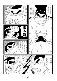 (BOOKET 3) [Kimagure Monja (Various)] Inokuma 1