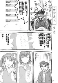 (C77) [Mutekei-Fire (Various)] Sekai Ukiuki Daizukan 2009 (Various)