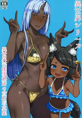 ロリっ子が足コキしてるだけの本