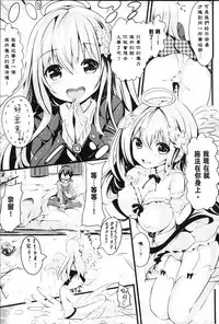 [Anthology] Bessatsu Comic Unreal Tensei Shitara H na Mamono datta Ken [Chinese]