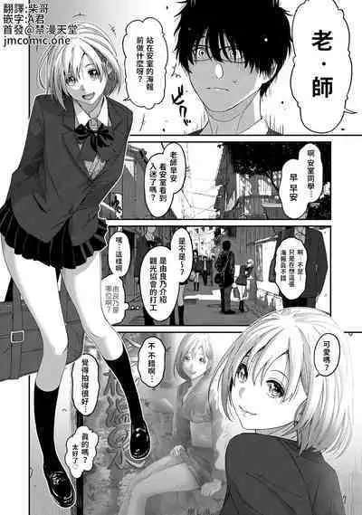 Itaiamai | 痛苦的甜蜜 Ch. 1-23