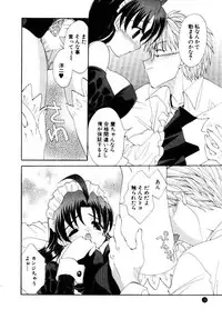[Kurokawa Mio] Kotoba Ni Deki Nai Koi o Shiyou - Let's fall in a indescrible love!