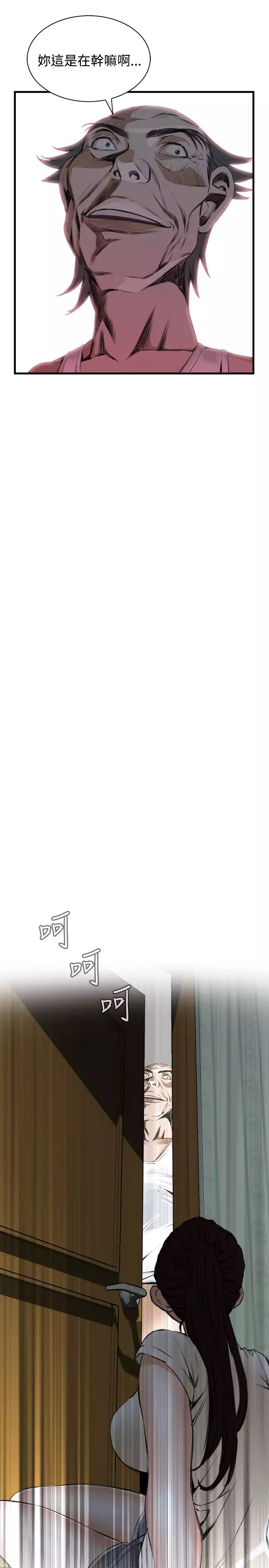Take a Peek 偷窥 Ch.39~66 中文