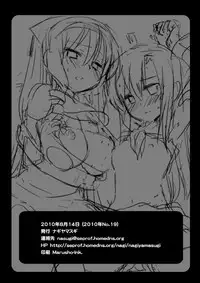 (C78) [Nagiyamasugi (Nagiyama)] Sawa Katajikena Hinagiku Atan (Hayate the Combat Butler!)