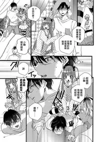 [Yamamoto Ataru] Heart no Hologram | 心象图 [Chinese] [瑞树汉化组]