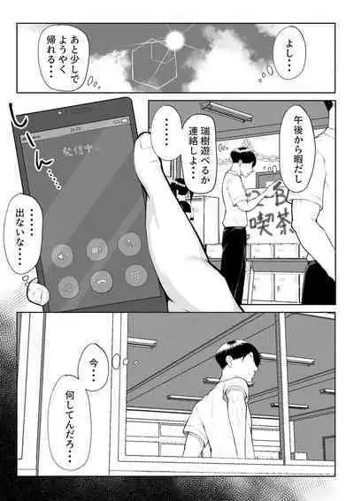 [Maikage (Mikage)] 10-nen no Koi Yori Isshuukan no Sei -RebirthWeek-