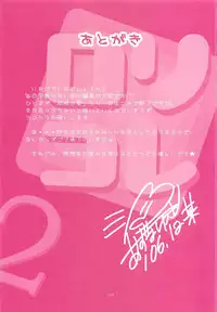 (C71) [Imomuya Honpo (Azuma Yuki)] LoliColle 2 - Yousei no Utage Soushuuhen Ge (Original)