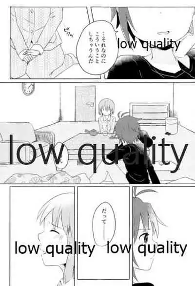 音にならないコトバ