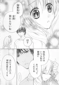 [Saiya] Ai no Kotoba o Utatteyo #1