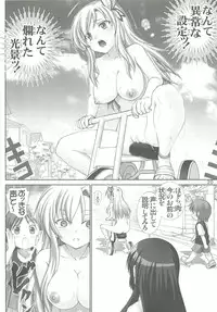 (C81) [Raijinkai (Haruki Genia)] Sena no Ingi (Boku wa Tomodachi ga Sukunai)